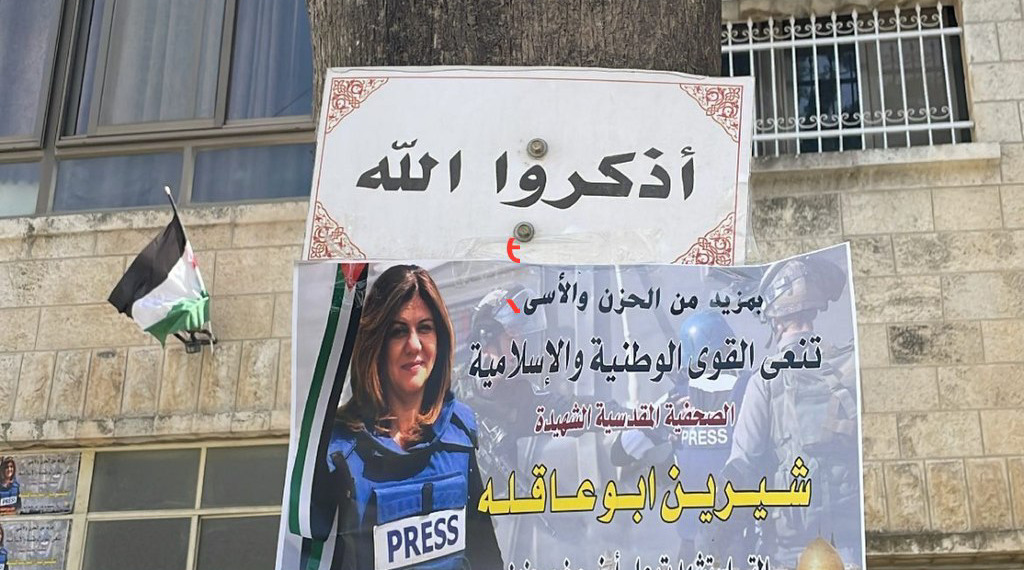 A sign in front of Shireen Abu Aqleh's house in the occupied city of Jerusalem.
