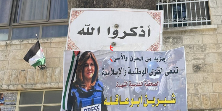 A sign in front of Shireen Abu Aqleh's house in the occupied city of Jerusalem.